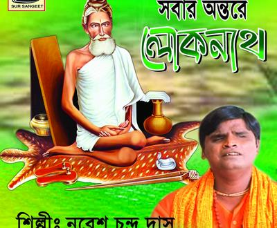 Noresh Chandra Das