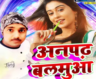 Bhola Rangeela