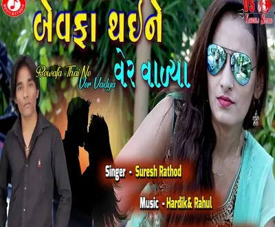 Suresh Rathod