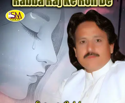 Sarwar Gulshan