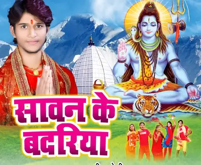 Rajnish Premi Yadav