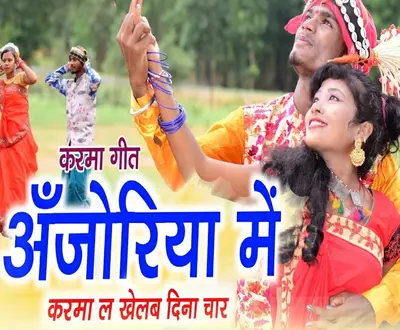 Sukhram Aagre
