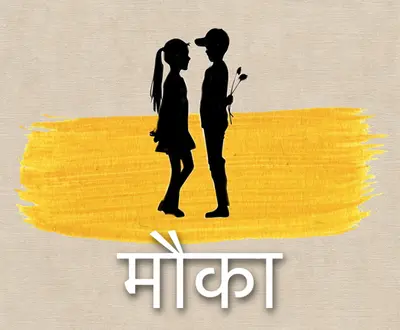 Aniket Kar