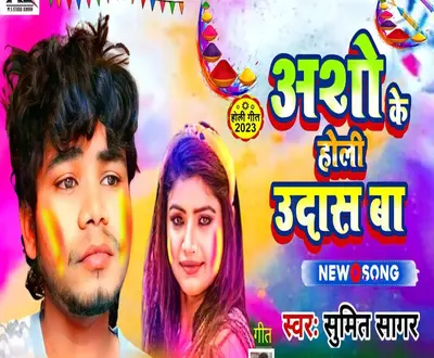 Sumit Sagar