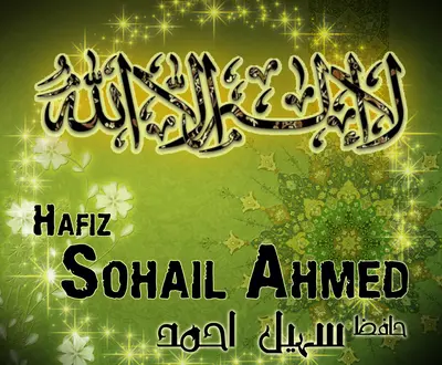 Hafiz Sohail Ahmed