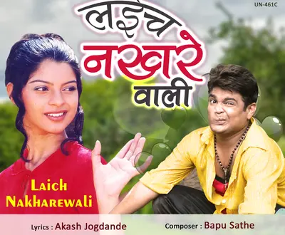 Atul Gaikwad