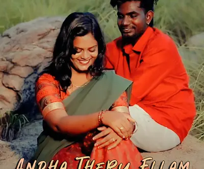 GANA ELUMALAI