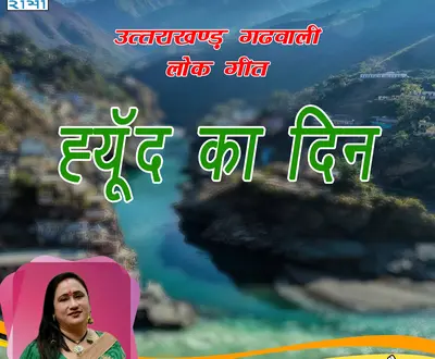 Kalpana Chuhan