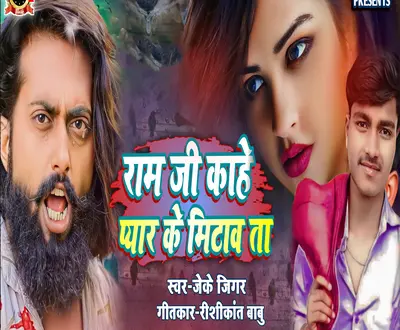 JK Jigar
