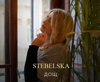 STEBELSKA