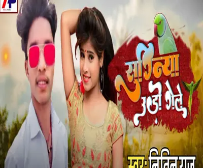 Nitin Raj