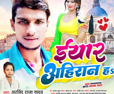 Arvind Raja Yadav