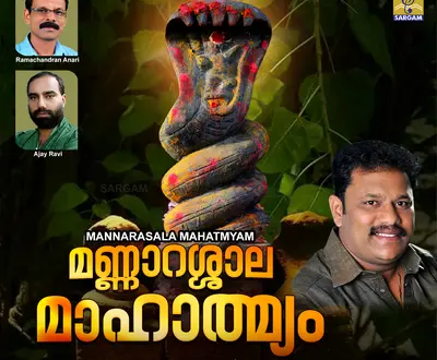 Ajay Ravi