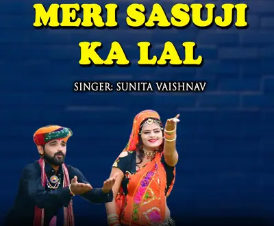 Sunita Vaishnav