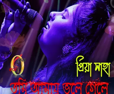 Priya Saha