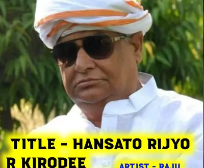 Raju Meena Koliwada