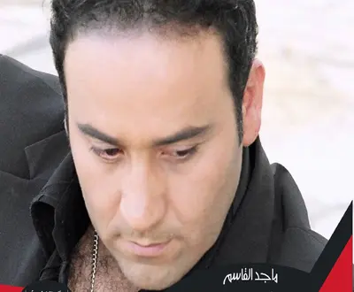 Majd El Qassem