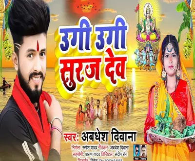 Avdhesh Deewana