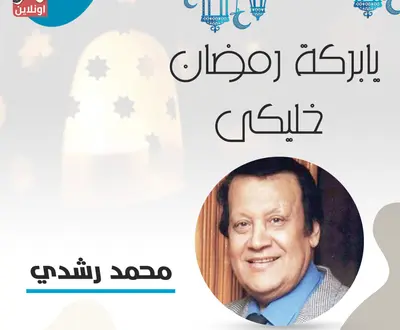 Mohamed Roshdy