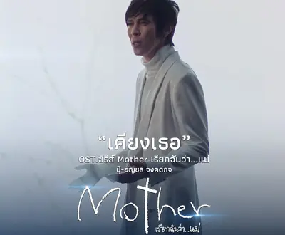 อัญชลี จงคดีกิจ