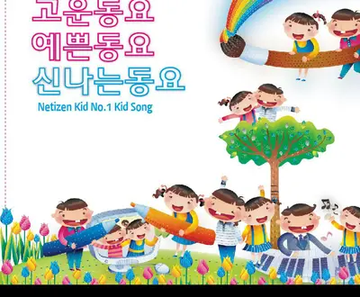 달빛 소년소녀 합창단