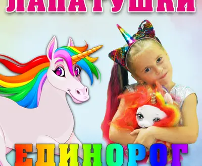 Лапатушки