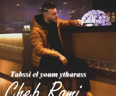 شاب رامي