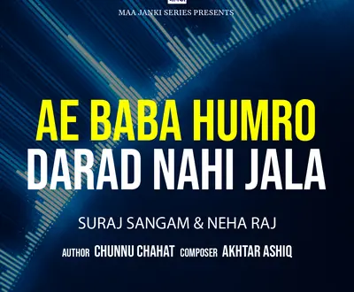 Suraj Sangam
