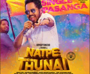 Gana Ulagam Dharani