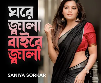 Saniya Sorkar