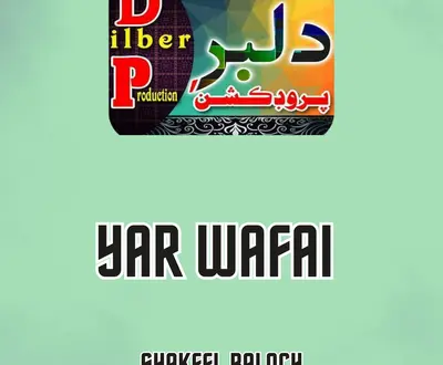 Shakeel Baloch