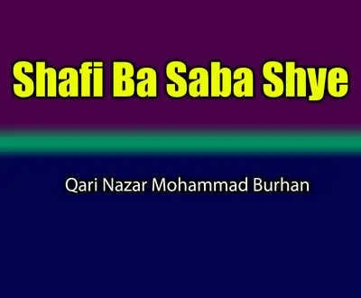 Qari Nazar Mohammad Burhan