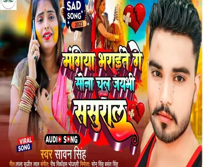 Savan Singh