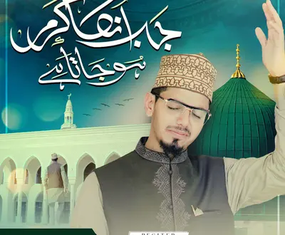Hamza Anwer Rehmani