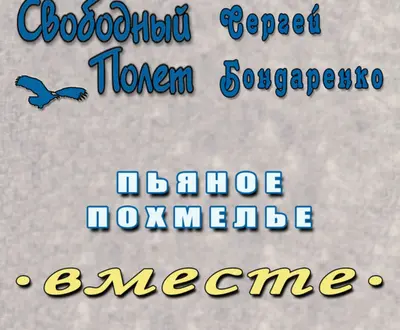 Сергей Бондаренко