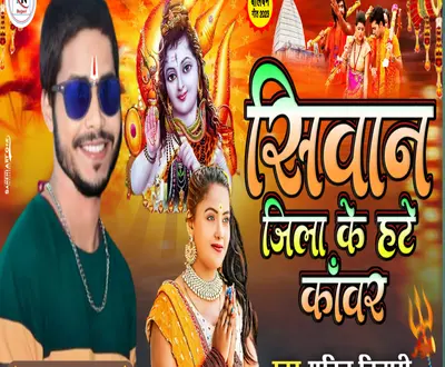 Mukti Bihari