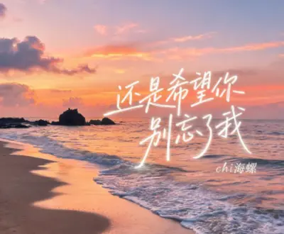 炽海螺