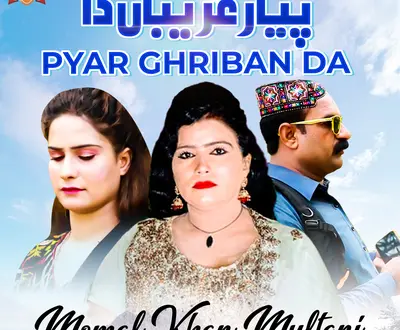 Momal Khan Multani