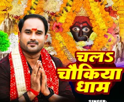 Amitabh Tiwari