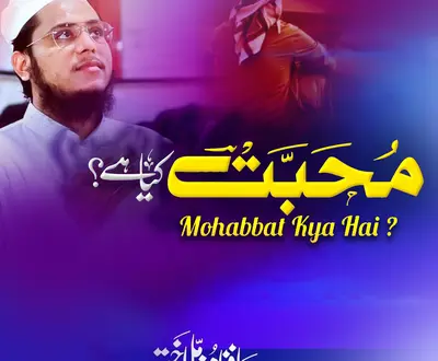 Hafiz Muzammil Akhtar