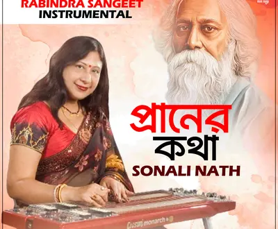 Sonali Nath
