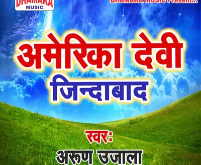 Arun Ujala