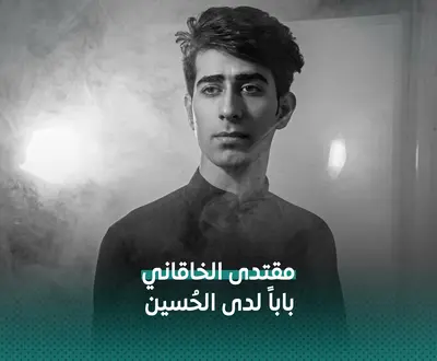 مقتدى الخاقاني