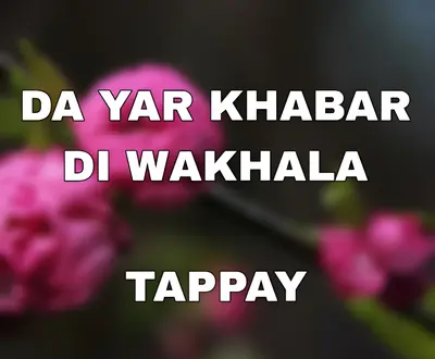 RAHAT AFGHAN
