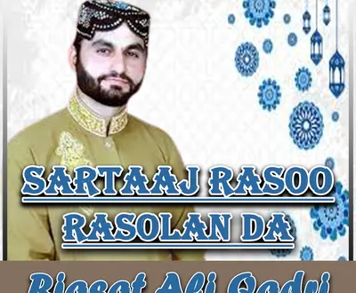 Riasat Ali Qadri