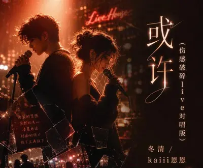 kaiii恩恩