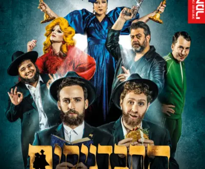 התיאטרון הקאמרי