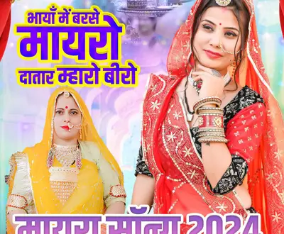 Munni Bangra