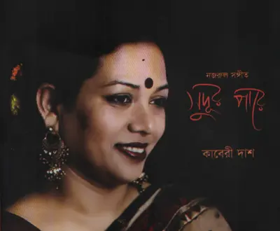 Kaberi Das