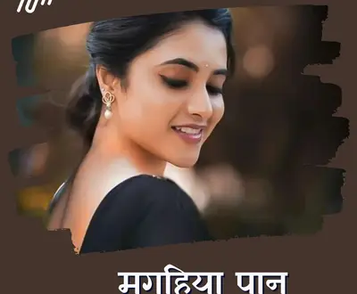 Suman Dehati